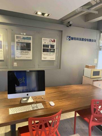 珈特科技 - 工作環境