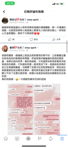 心靈小姐的寵物悄悄話  - 重病溝通