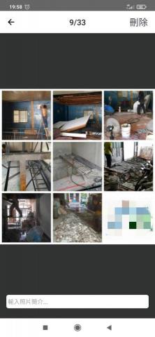 立威工程行 - 拆除打石