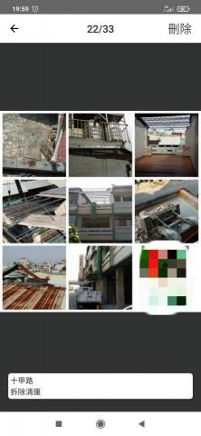 立威工程行 - 拆除打石