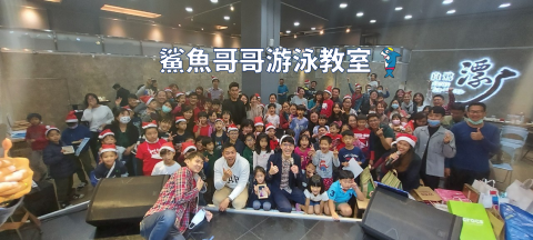 台南游泳教練鯊魚哥哥游泳教室 - 台南游泳教練-鯊魚哥哥游泳教室，一年一度百人盛事，歲末聯歡Party，一場屬於小朋友們的尾牙慶典!