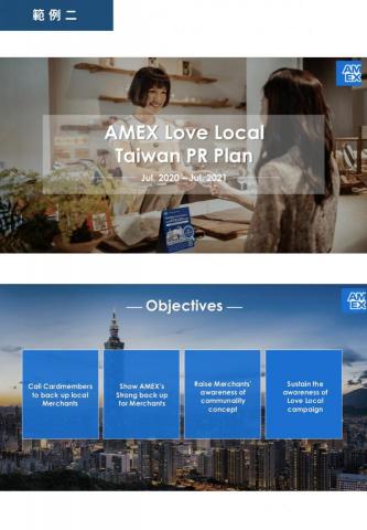 Joyce Huang (公關/行銷/簡報設計） - 簡報排版設計（英文）