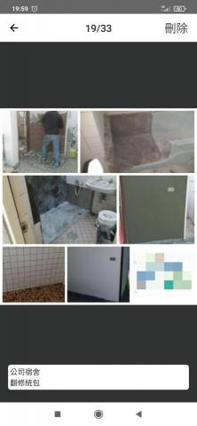 立威工程行 - 浴室翻新