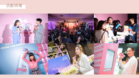 Joyce Huang (公關/行銷/簡報設計） - evian 2019年品牌年度記者會（代言人Ella）