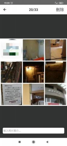 立威工程行 - 拆除打石