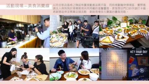 Joyce Huang (公關/行銷/簡報設計） - 貳樓餐廳中山店開幕媒體餐敘