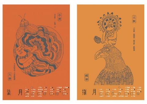小毛頭插畫設計工作室 - 海報設計_12節氣神獸