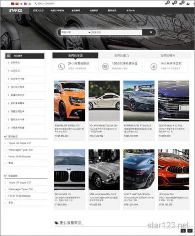 雲上星星設計 - 