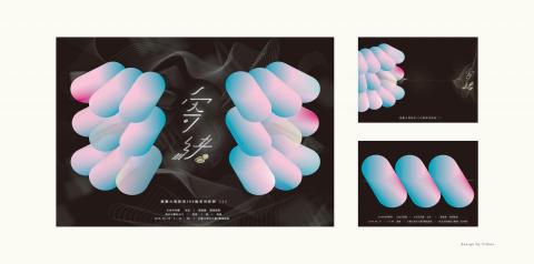 Chen,Yi-Zhen - 海報、酷卡設計