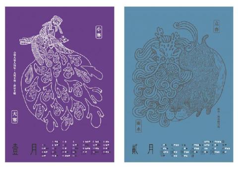 小毛頭插畫設計工作室 - 海報設計_12節氣神獸