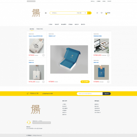 Hsiang. 工作室 - 使用WordPress + woocommerce 製作而成的電商網站
