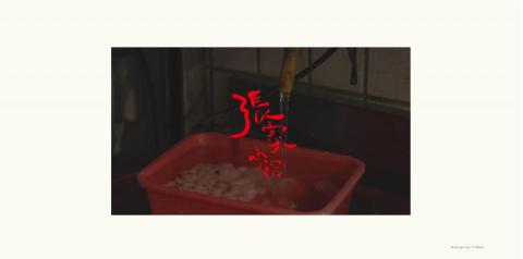 Chen,Yi-Zhen - 短片文字設計