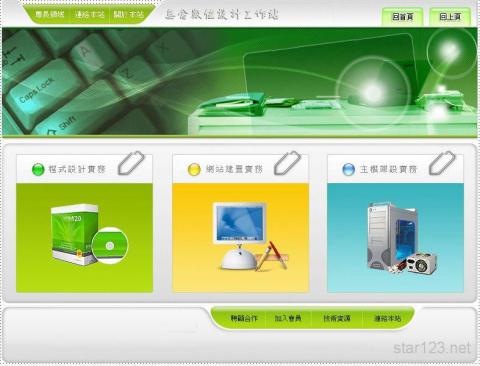 雲上星星設計 - 