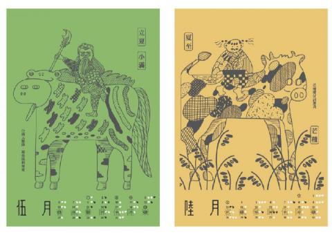 小毛頭插畫設計工作室 - 海報設計_12節氣神獸