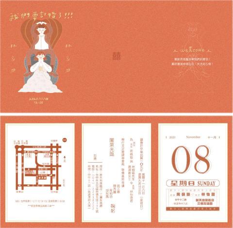 小毛頭插畫設計工作室 - 喜帖設計