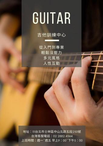 路思 - 吉他訓練中心海報