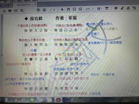 鄭惟心 - 國三國文 文言文翻譯