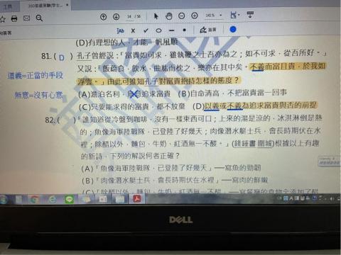 鄭惟心 - 根據會考 考題 多元素養題 解題