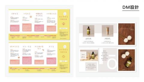 楊一芯 - DM設計