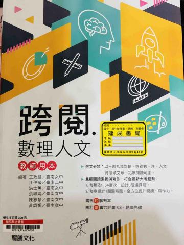 華語/英文/數學/社會/公民/國文線上家教