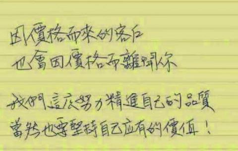 和誠輕鋼架有限公司 - 因價格而來的客戶，
也會因價格而離開你。

我們這麼努力精進自己的品質，
當然也要堅持自己應有的價值。