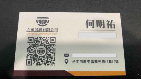 立承通訊有限公司 - 