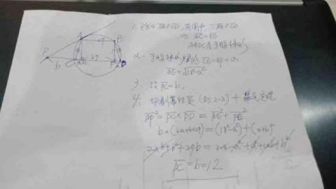 Max Wang - 國中數學解題範例