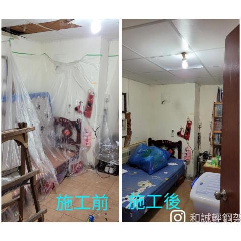 和誠輕鋼架有限公司 - 吳興街套房天花升級