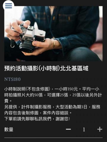 Candice 葶 - 網頁設計-數位影像-手機板-線上下單收款/服務介紹 Candice 葶 - 網頁設計-數位影像-手機板-線上下單收款/服務介紹