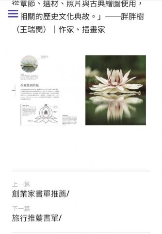 Candice 葶 - 網頁設計線上內容創作平台-手機板-部落格-RWD Candice 葶 - 網頁設計線上內容創作平台-手機板-部落格-RWD