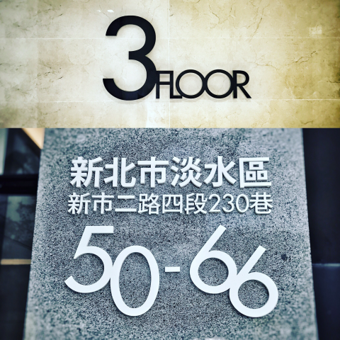 J&S Design - 招牌製作