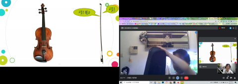 雅聲音樂 - 《初學小提琴線上樂理》
使用雙螢幕教學，不僅能隨時注意學生上課狀態，也能清楚知道學生正在觀看的畫面，並在鏡頭中與學生有趣互動！