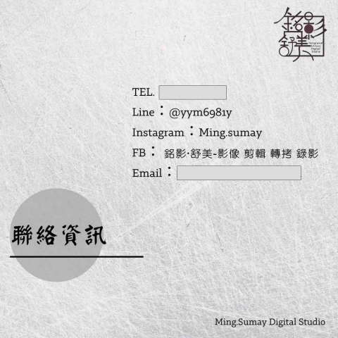 葉諭臻 - 公司聯絡資訊