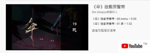 歐德 - RPG遊戲配樂