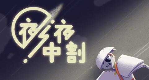 莫紜 - 插圖封面文字設計