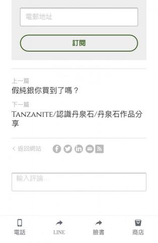 Candice 葶 - 網頁設計-品牌推廣-手機板-聯絡功能鍵串接 Candice 葶 - 網頁設計-品牌推廣-手機板-聯絡功能鍵串接