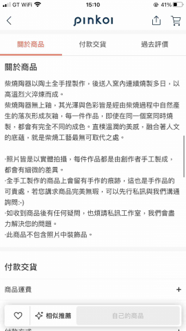 曾詩晴 - 手工商品文案