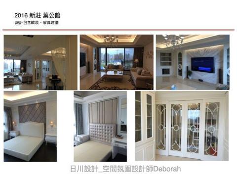 日川設計工作室 -  日川設計工作室 -