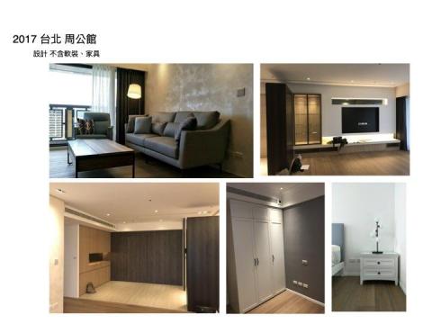 日川設計工作室 -  日川設計工作室 -