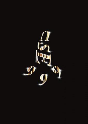 USE999插畫工作室 - logo 