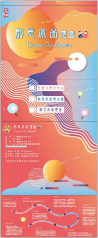 Kim Possible Design 金姆可能平面設計 - 2021夏季 - 菖樺日本冰 禮盒外觀包裝設計
