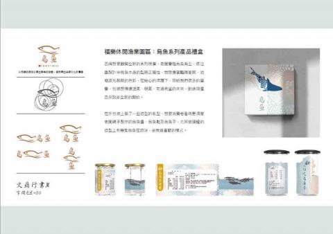 涵亞設計 - LOGO設計 ｜產品包裝設計