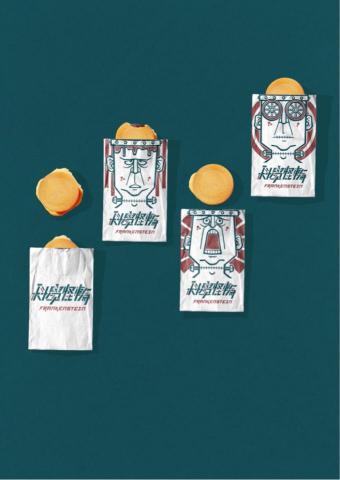 佘宗澈 - 車輪餅包裝，藉由腦跟車輪餅結合做出特別的品牌跟包裝