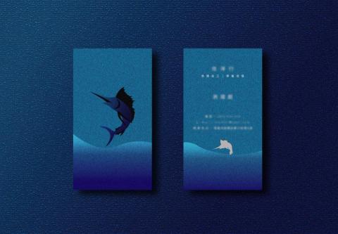 溫浩東 - 魚類加工廠
名片設計、LOGO設計