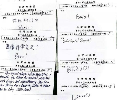 周維澄小提琴🎻 線上教學/比賽/升學/業餘興趣培養🎻 -  周維澄小提琴🎻 線上教學/比賽/升學/業餘興趣培養🎻 -