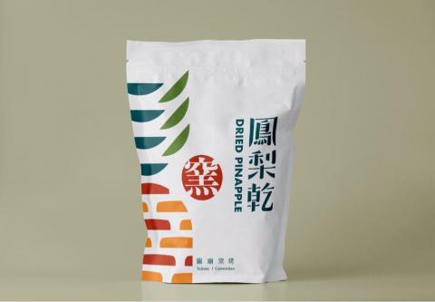 佘宗澈 - 窯烤鳳梨乾（石窯+鳳梨）