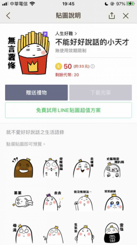 Oreo - Line貼圖-自創角色