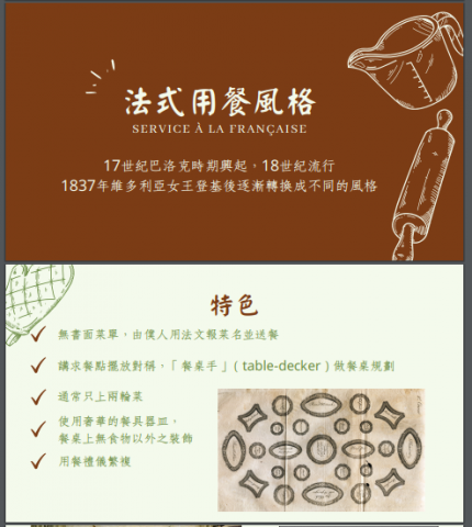 alyssa - 維多利亞時期飲食
(皇室用餐介紹)