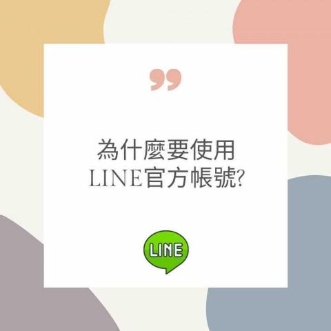 荔枝小姐 社群廣告投放/社群經營工作室 - 懶人包圖文