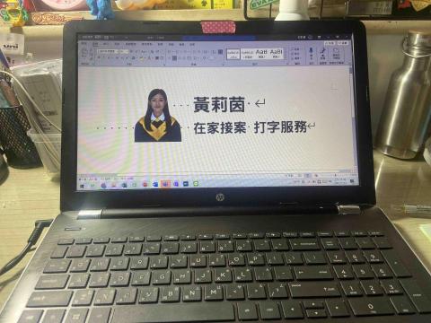 黃莉茵 - 工作地點/使用筆記型電腦